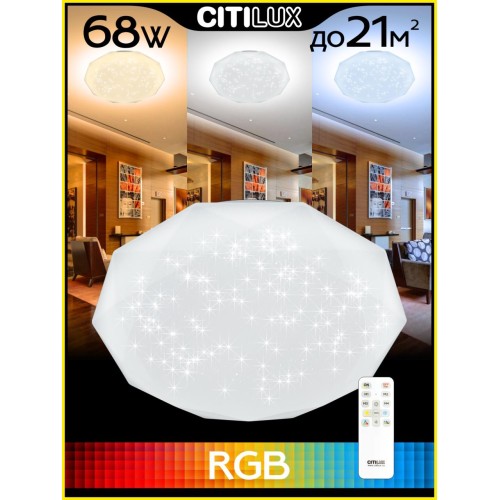 Потолочная люстра Citilux Астрон CL733680G
