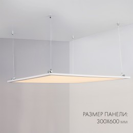 Светодиодная панель Arlight IM-300x600A-18W White 023150(1)