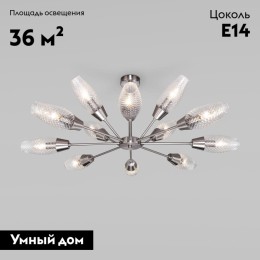 Потолочная люстра Eurosvet Thalia 60140/12 сатин-никель