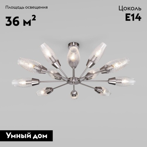 Потолочная люстра Eurosvet Thalia 60140/12 сатин-никель