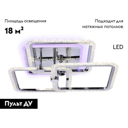 Потолочная люстра с пультом Ambrella Light Acrylica Original FA536