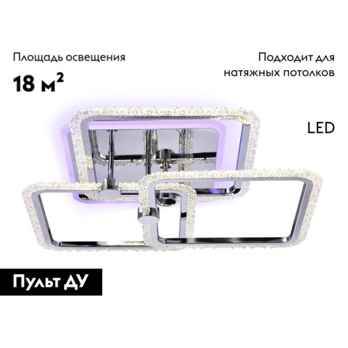 Потолочная люстра с пультом Ambrella Light Acrylica Original FA536