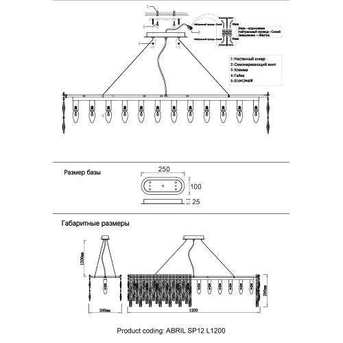 Подвесная люстра Crystal Lux ABRIL SP12 L1200