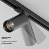 Трековый светильник Maytoni Technical Focus LED TR021-1-12B4K-W-D-B