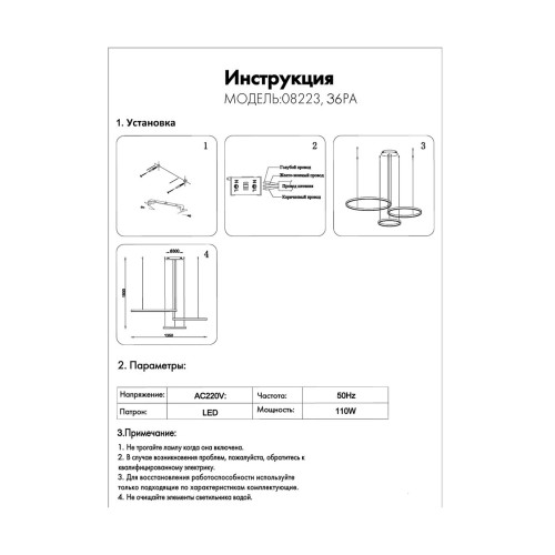 Подвесная люстра Kink Light Тор 08223,36PA(3000K)
