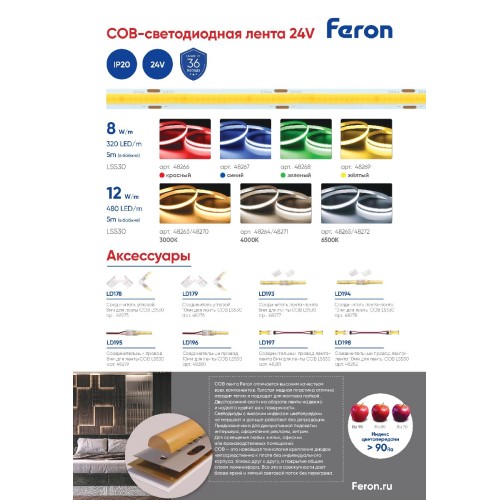 Соединитель угловой Feron LD179 48276