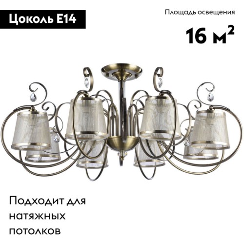 Потолочная люстра Freya Simone FR2020-CL-08-BZ