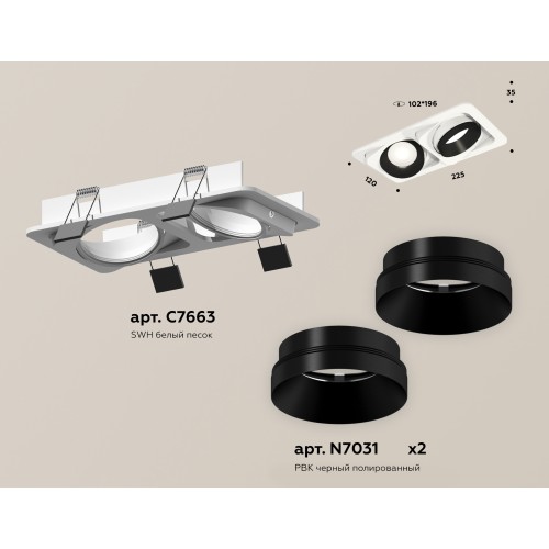 Встраиваемый светильник Ambrella Light Techno Spot XC7663021 (C7663, N7031)