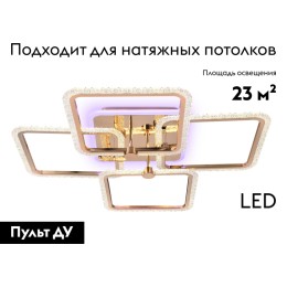 Потолочная люстра с пультом Ambrella Light Acrylica Original FA538