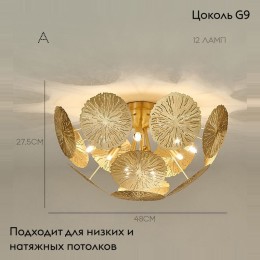 Потолочная люстра ImperiumLoft Inca 203835-26