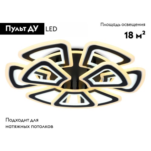 Потолочная люстра Ambrella Light Acrylica Original FA8893