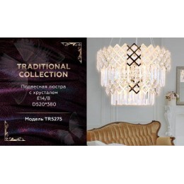 Подвесная люстра Ambrella Light Traditional TR5275