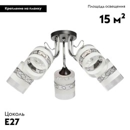 Потолочная люстра De Markt Олимпия 106010705