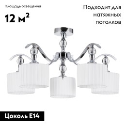 Потолочная люстра Arte Lamp Ibiza A4038PL-5CC