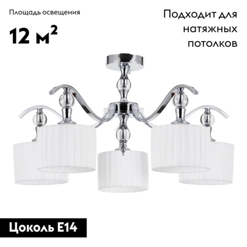 Потолочная люстра Arte Lamp Ibiza A4038PL-5CC
