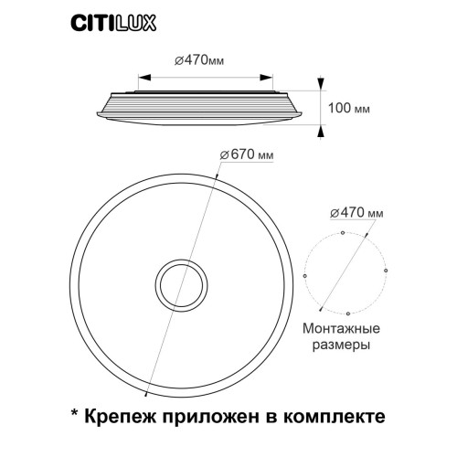 Потолочный светодиодный светильник Citilux Старлайт Смарт CL703A103G