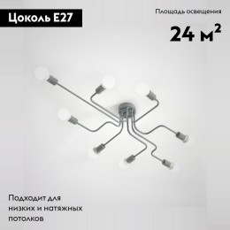 Потолочная люстра ImperiumLoft Scheme 102022-26