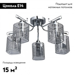 Потолочная люстра DeMarkt 638019705