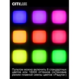 Потолочная светодиодная люстра Citilux Симпла CL714K330G