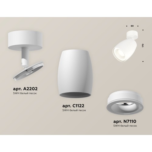 Спот Ambrella Light Techno Spot XM1122003 (A2202, C1122, N7110)