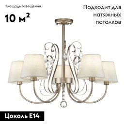 Потолочная люстра Freya Vanda FR2030CL-05G