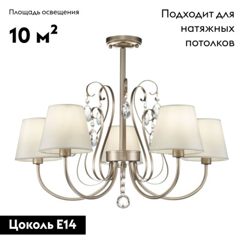 Потолочная люстра Freya Vanda FR2030CL-05G