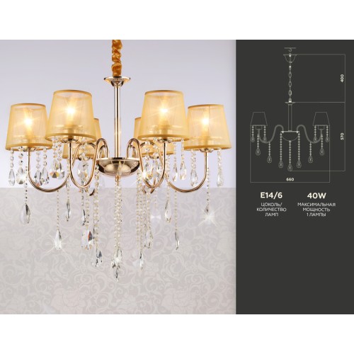 Подвесная люстра Ambrella Light Traditional TR4589