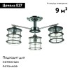 Потолочная люстра Lumion Rotondum 3504/3C