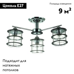 Потолочная люстра Lumion Rotondum 3504/3C