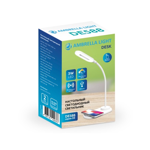 Настольная лампа с беспроводной зарядкой Ambrella Light Desk DE588