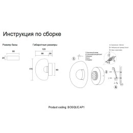 Настенный светильник Crystal Lux BOSQUE AP1 BLACK/TRANSPARENT
