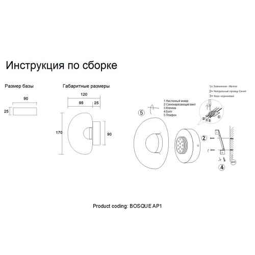 Настенный светильник Crystal Lux BOSQUE AP1 BLACK/TRANSPARENT
