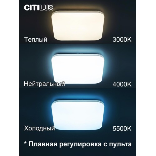 Потолочная светодиодная люстра Citilux Симпла CL714K680G