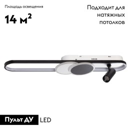 Потолочная люстра De Markt Драйв 377013604