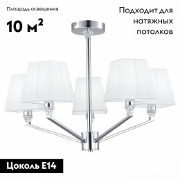 Потолочная люстра Evoluce Grinda SLE107602-05