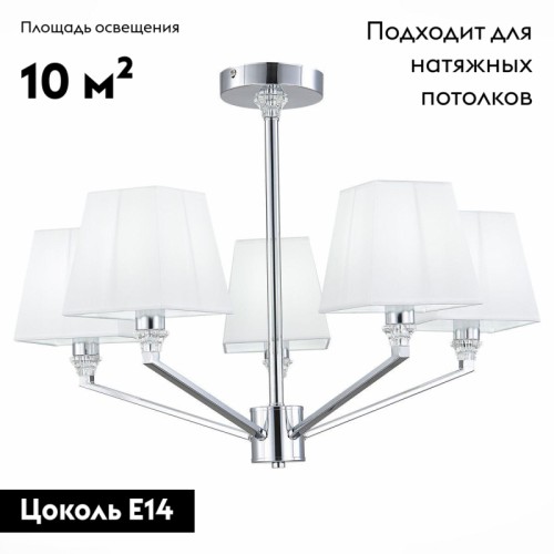 Потолочная люстра Evoluce Grinda SLE107602-05