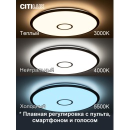 Потолочный светодиодный светильник Citilux Старлайт Смарт CL703A103G