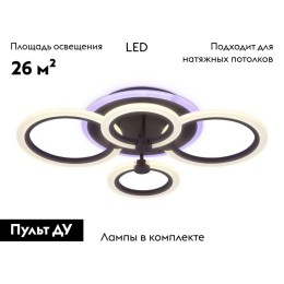 Потолочная светодиодная люстра Ambrella Light Acrylica Original FA526