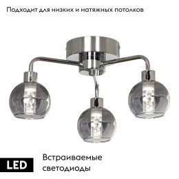 Потолочная люстра Lussole Aqua LSP-7170