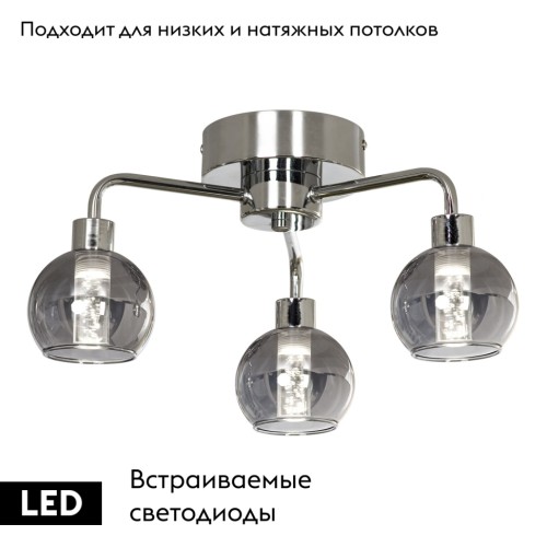 Потолочная люстра Lussole Aqua LSP-7170