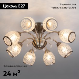 Потолочная люстра Eurosvet 30026/8 античная бронза