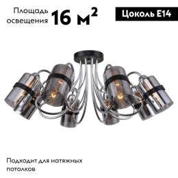 Потолочная люстра Lussole Lgo Cochise LSP-8085