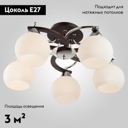 Потолочная люстра Eurosvet 9654/5 хром/венге