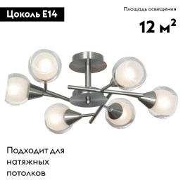 Потолочная люстра Lussole Lgo LSP-0141