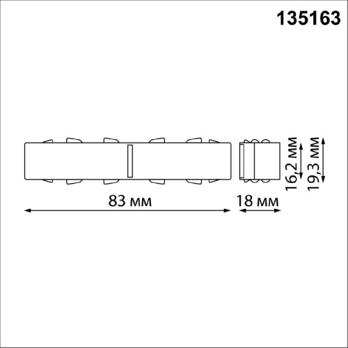 Соединитель с токопроводом прямой Novotech Flum 135163
