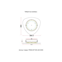 Настенный светильник Crystal Lux FRESA AP10W LED D380WHITE
