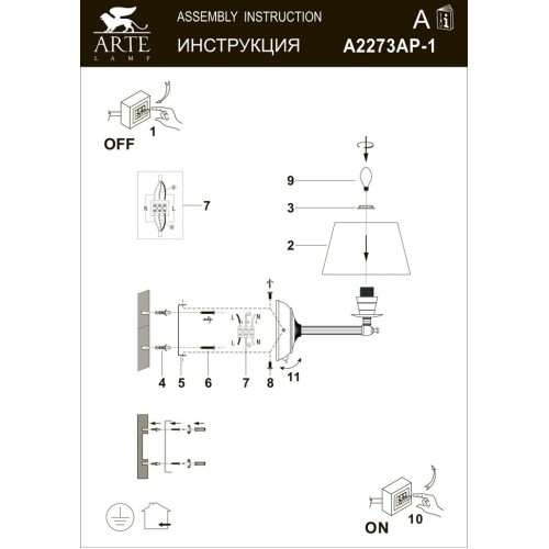 Бра Arte Lamp York A2273AP-1AB