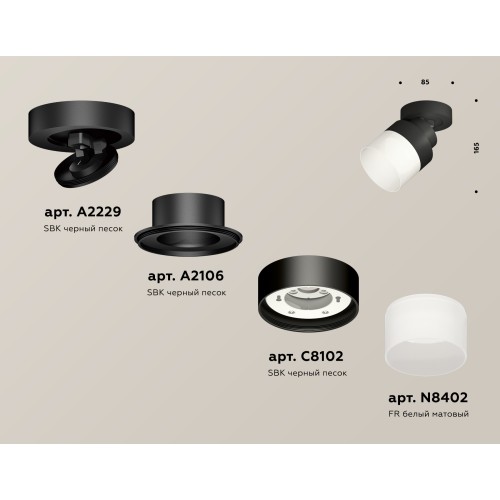 Спот Ambrella Light Techno Spot XM8102021 (A2229, A2106, C8102, N8402)