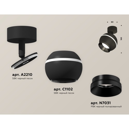 Спот Ambrella Light Techno Spot XM1102001 (A2210, C1102, N7031)