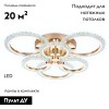 Потолочная светодиодная люстра Ambrella Light Acrylica Original FA418
